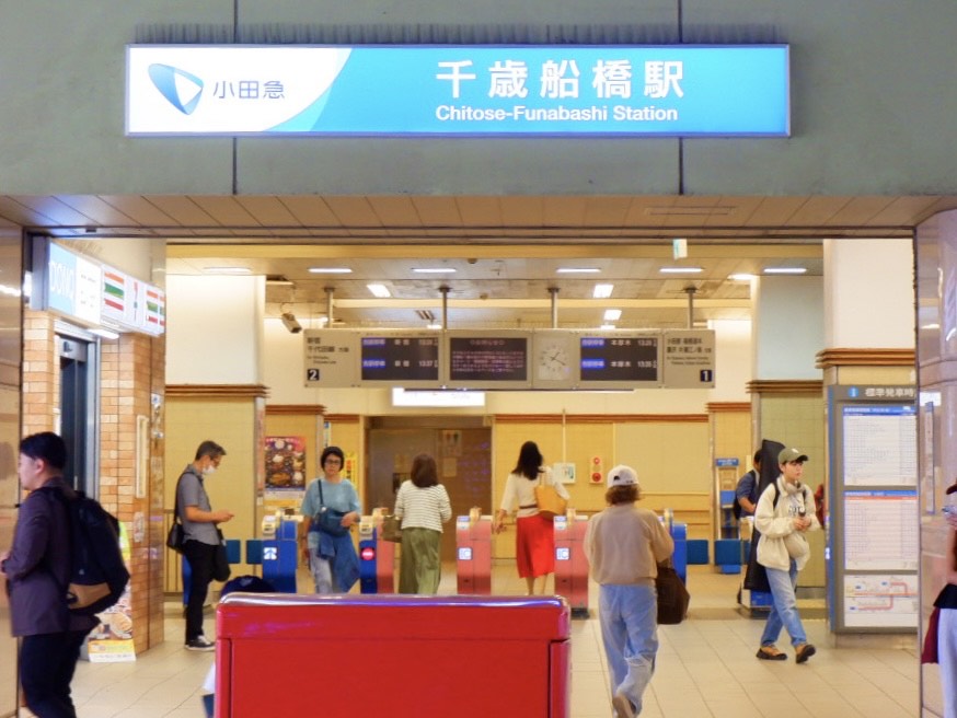 小田急線千歳船橋駅